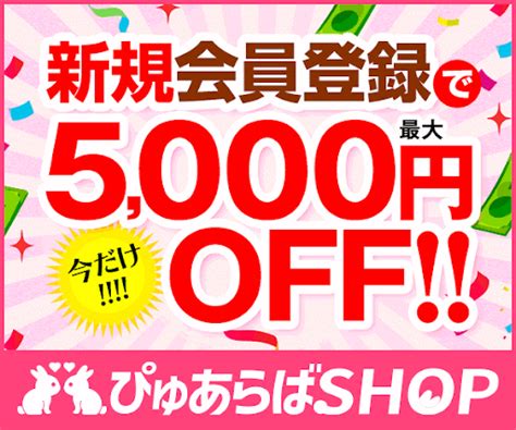 稚内 風俗|【2024年】ぴゅあらば厳選！稚内の風俗店を徹底リサーチ！